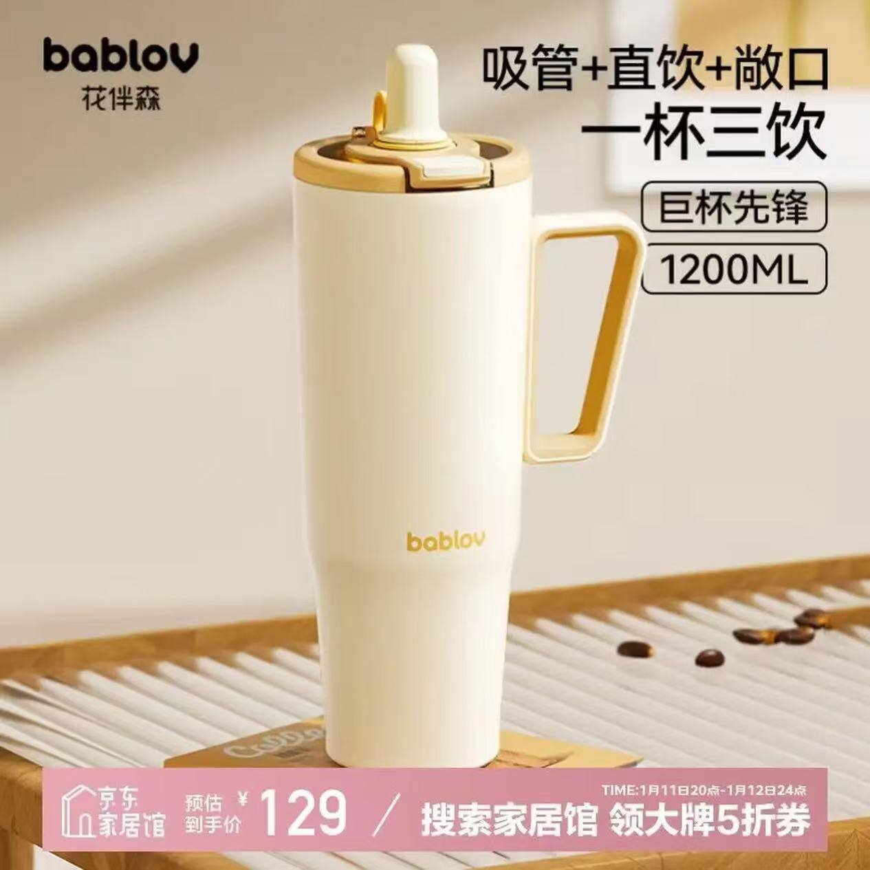 BABLOV花伴森保温杯水杯1200ml男女款巨无霸车载水杯送男友/送父亲