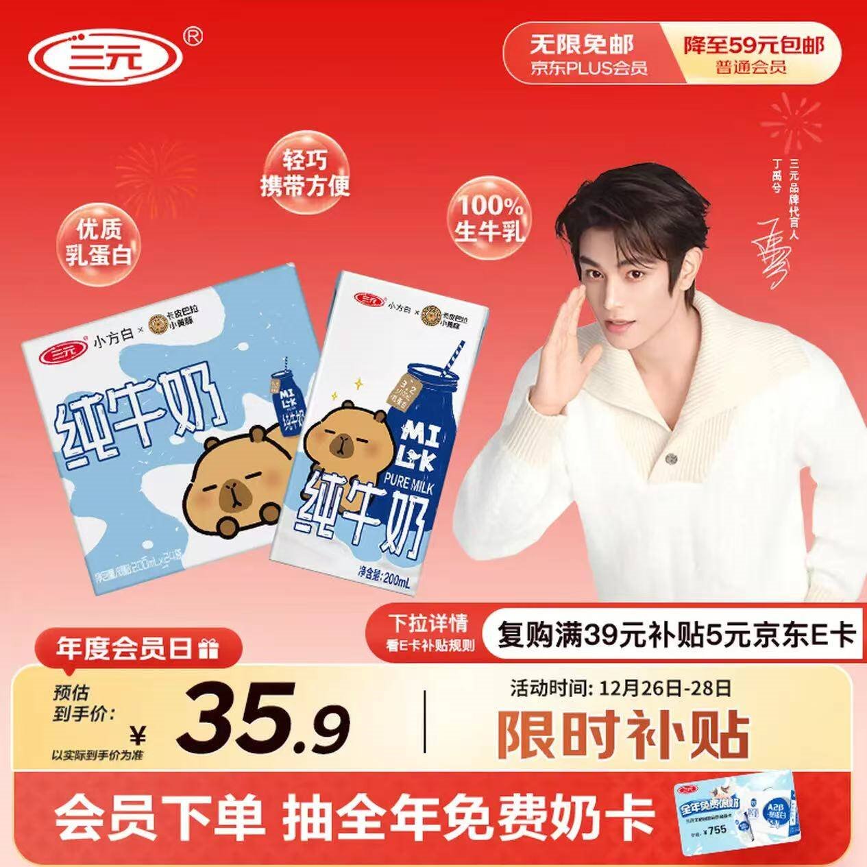 三元小方白纯牛奶200ml*24盒 100%生牛乳