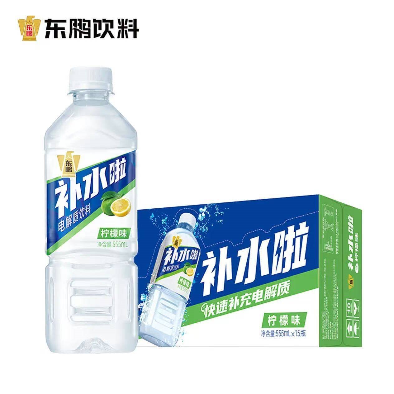 东鹏特饮补水啦电解质饮料西柚柠檬白桃味555ml*15瓶整箱运动健身补充水分 【柠檬味】555ml*15瓶