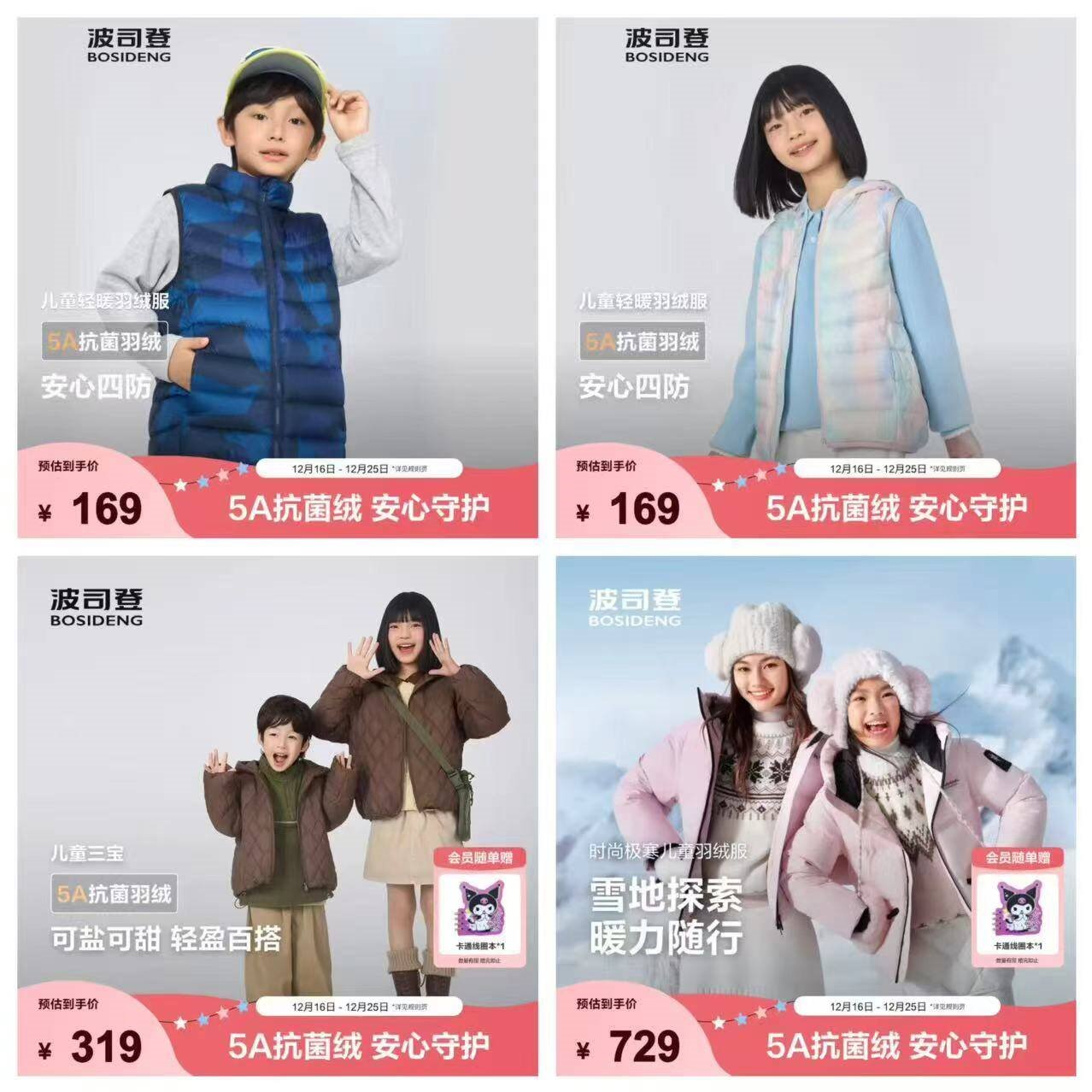 波司登25新款加厚极寒羽绒服男女儿童短款冰雪运动宽松连帽保暖外套 极雪粉1873 160 /80 约 150-160cm 45kg