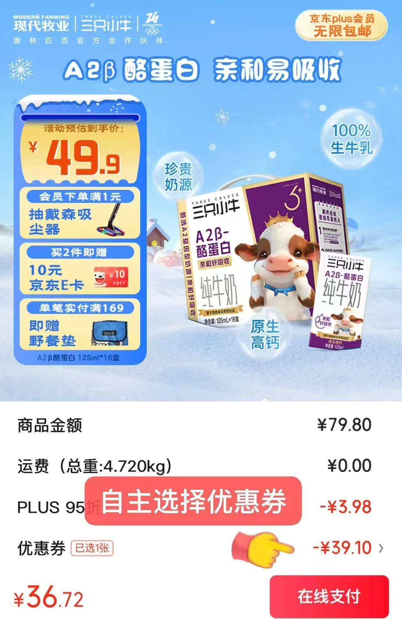 现代牧业【李乃文推荐】三只小牛A2β-酪蛋白纯牛奶125mlx16盒京东自营