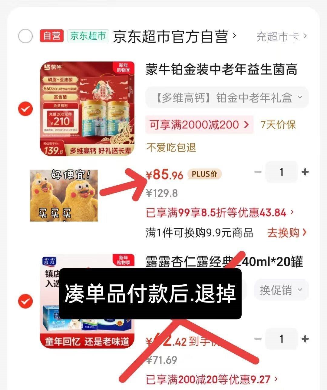 露露杏仁露经典240ml*20罐 杏仁露饮料早餐乳糖不耐送长辈年货礼盒