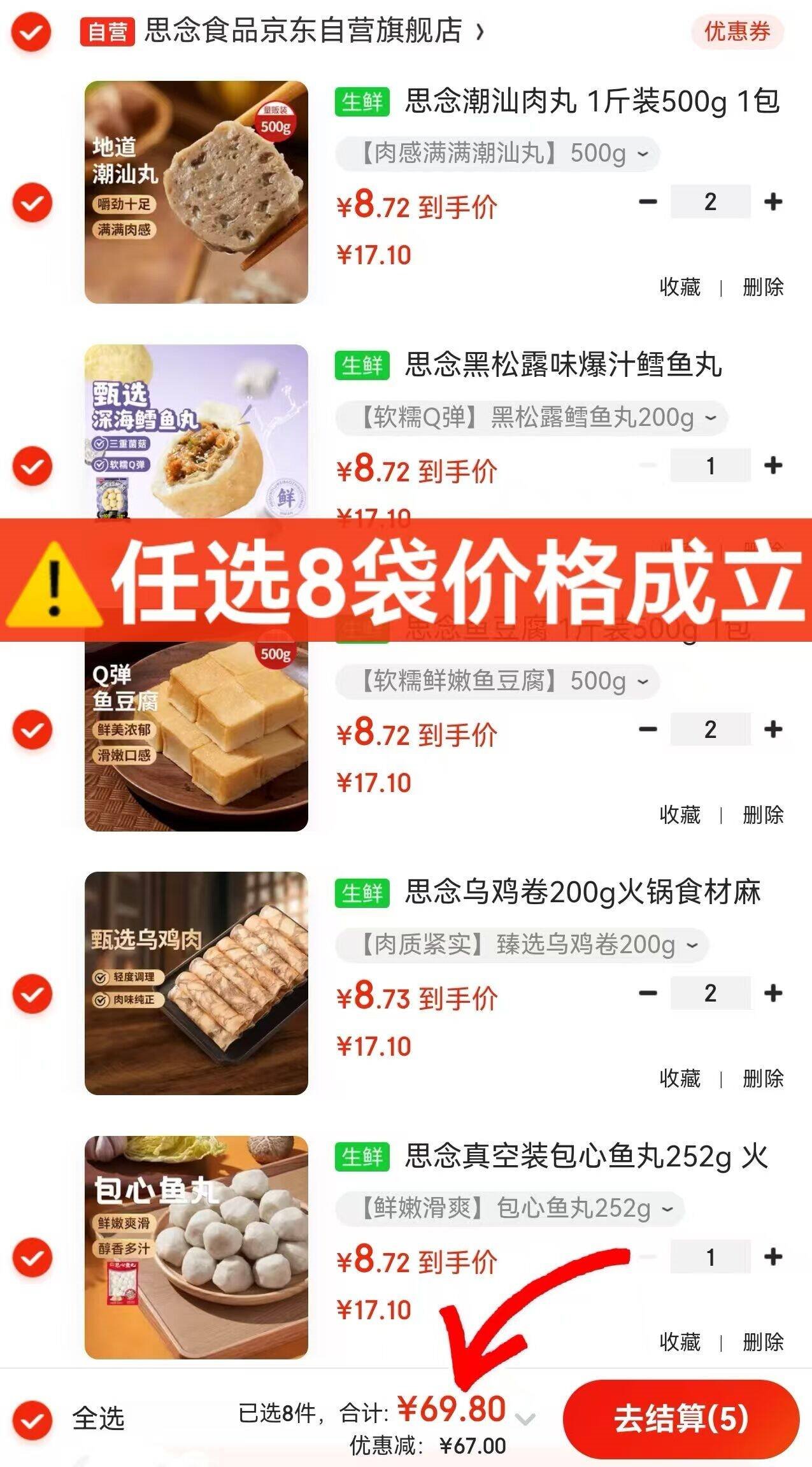 思念潮汕肉丸 1斤装500g 1包 真空装 火锅食材 关东煮丸子烧烤麻辣烫