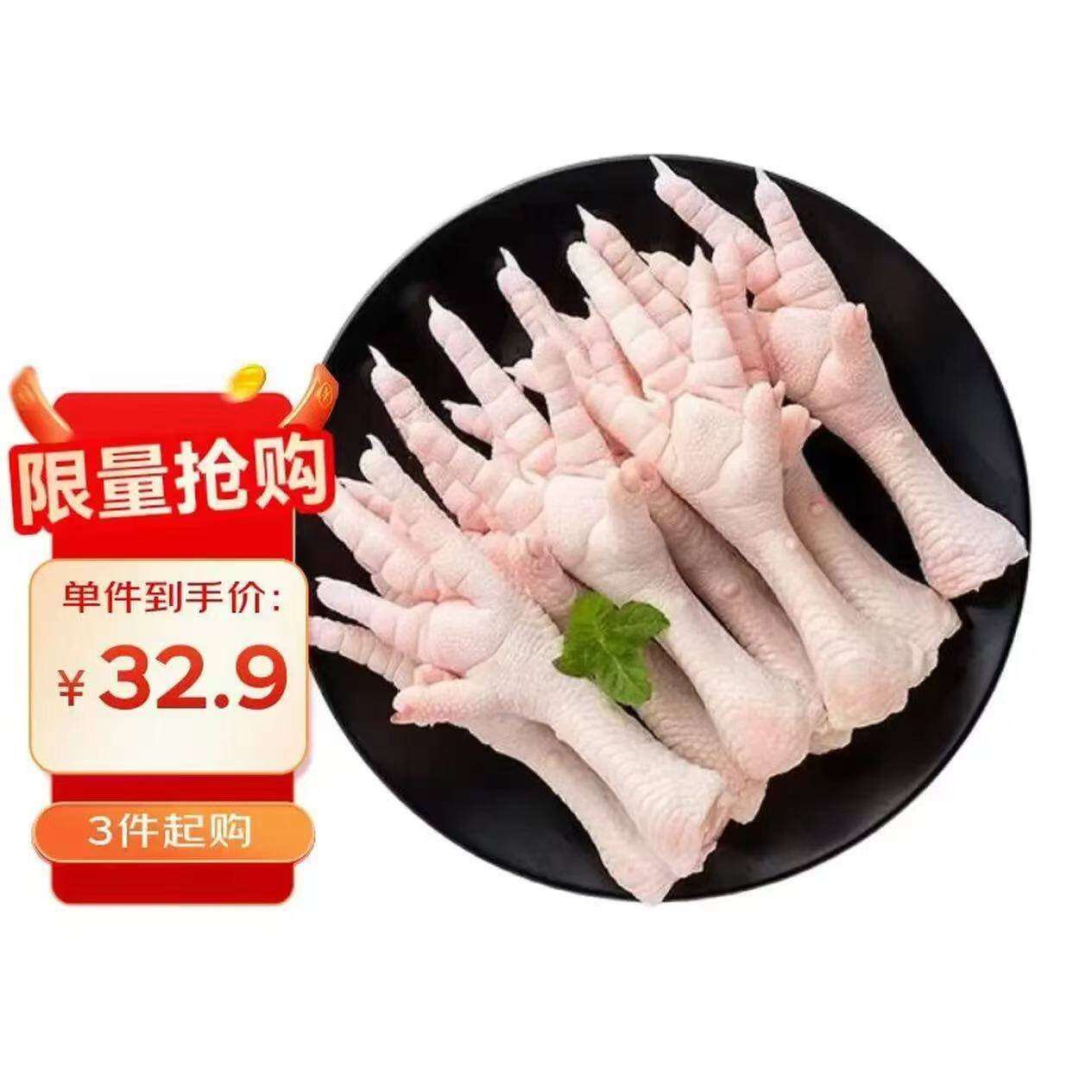 CP正大食品 鸡爪 净重2斤单个鸡爪约40-50g 凤爪烧烤生鲜年货节