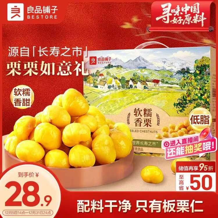 良品铺子5款纯坚果500g 每日坚果罐装干果礼盒核桃囤货零食长辈送礼团购