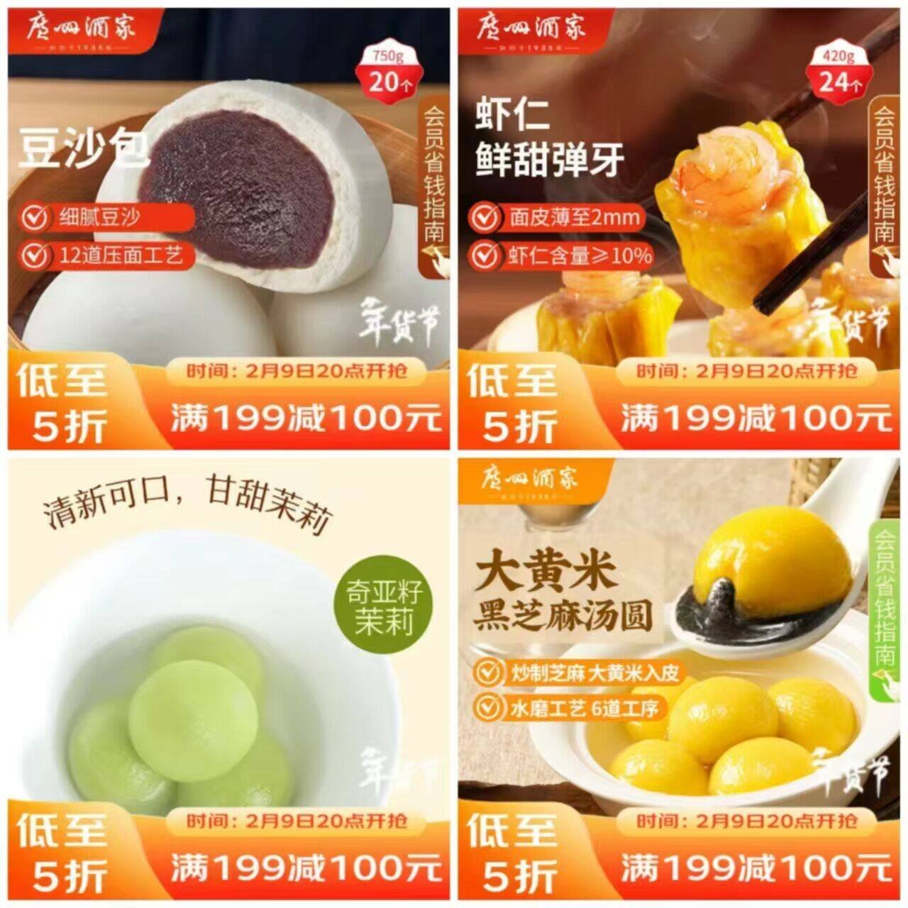 广州酒家 虾仁干蒸烧麦 210g*2袋 24个 早餐半成品广式早茶 烧卖 年货送礼