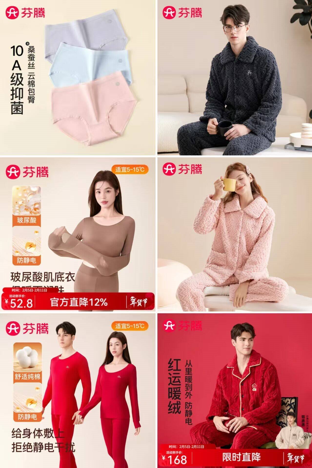 芬腾 睡衣情侣2026新款防静电暖绒保暖厚实喜庆红品新年家居服套装 大红-男款 XL