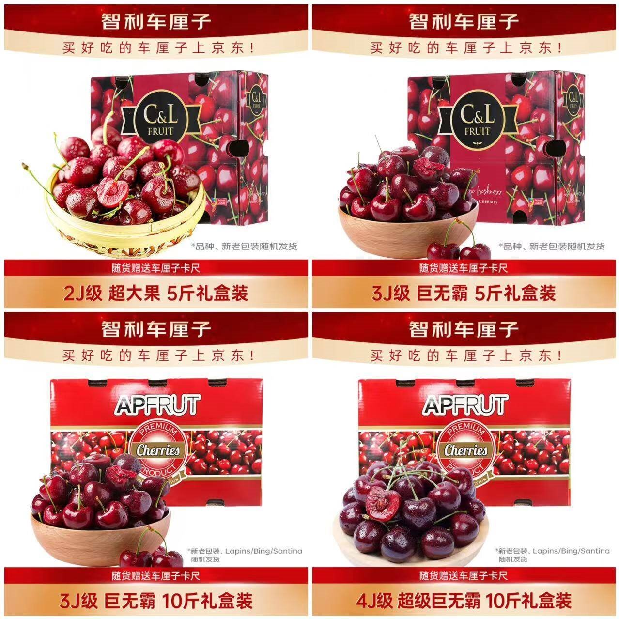 京鲜生 智利车厘子4J级10斤礼盒装 果径约32-34mm 水果礼盒