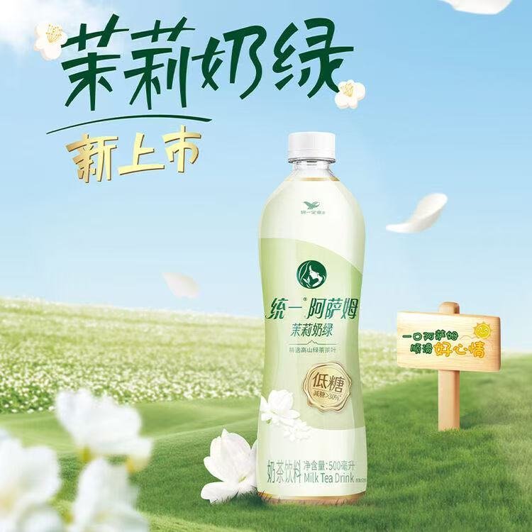 统一阿萨姆奶茶500ml*15饮料下午茶 休闲饮品 整箱装新老包装随机发   茉莉奶绿 500mL*15瓶