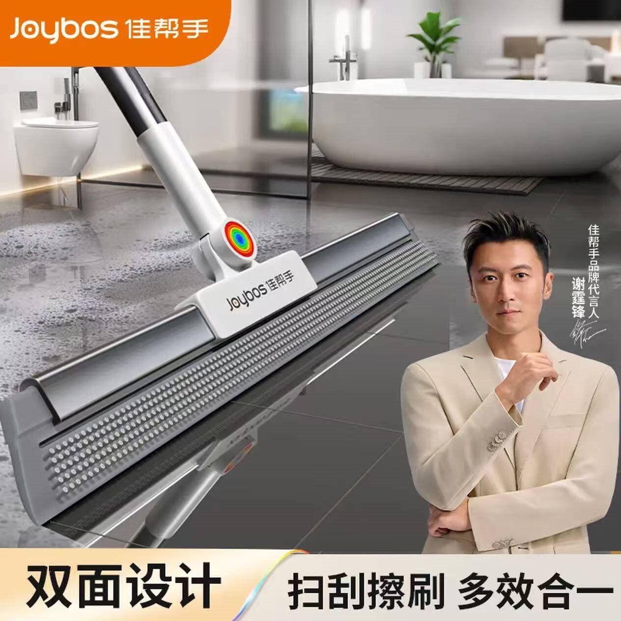 佳帮手魔术扫把刮地板刮水神器扫刮擦升级版扫把地刮神器30厘米凸点刮头