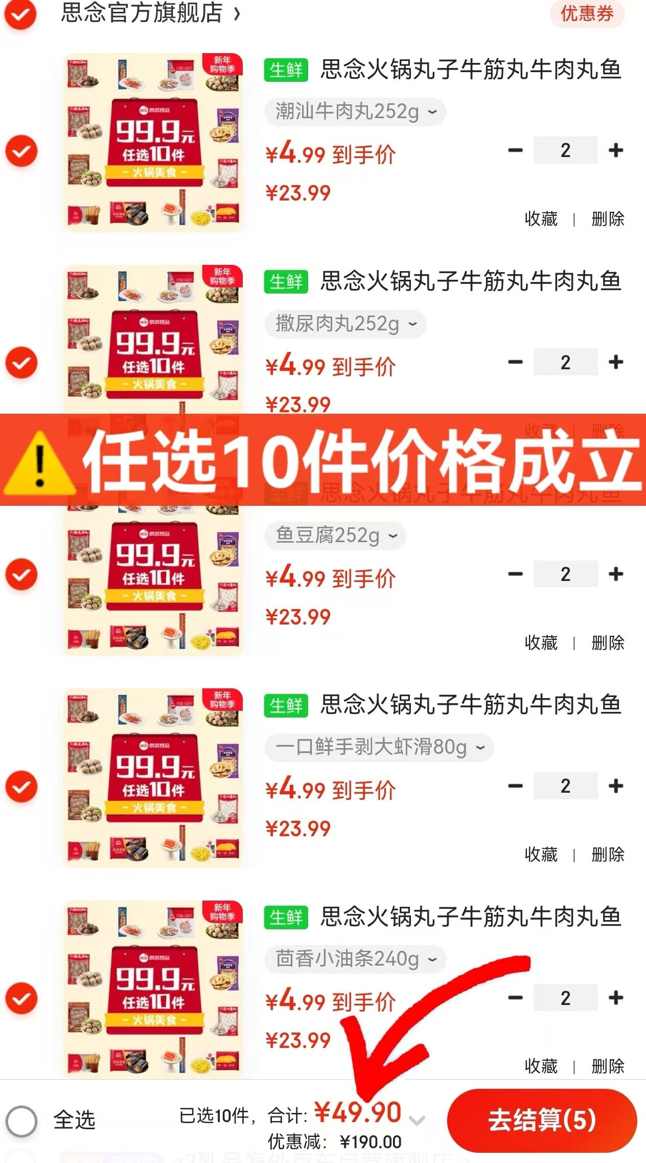 思念火锅丸子牛筋丸牛肉丸鱼丸鱼豆腐蟹柳烧烤丸子 火锅食材关东煮 潮汕牛肉丸252g