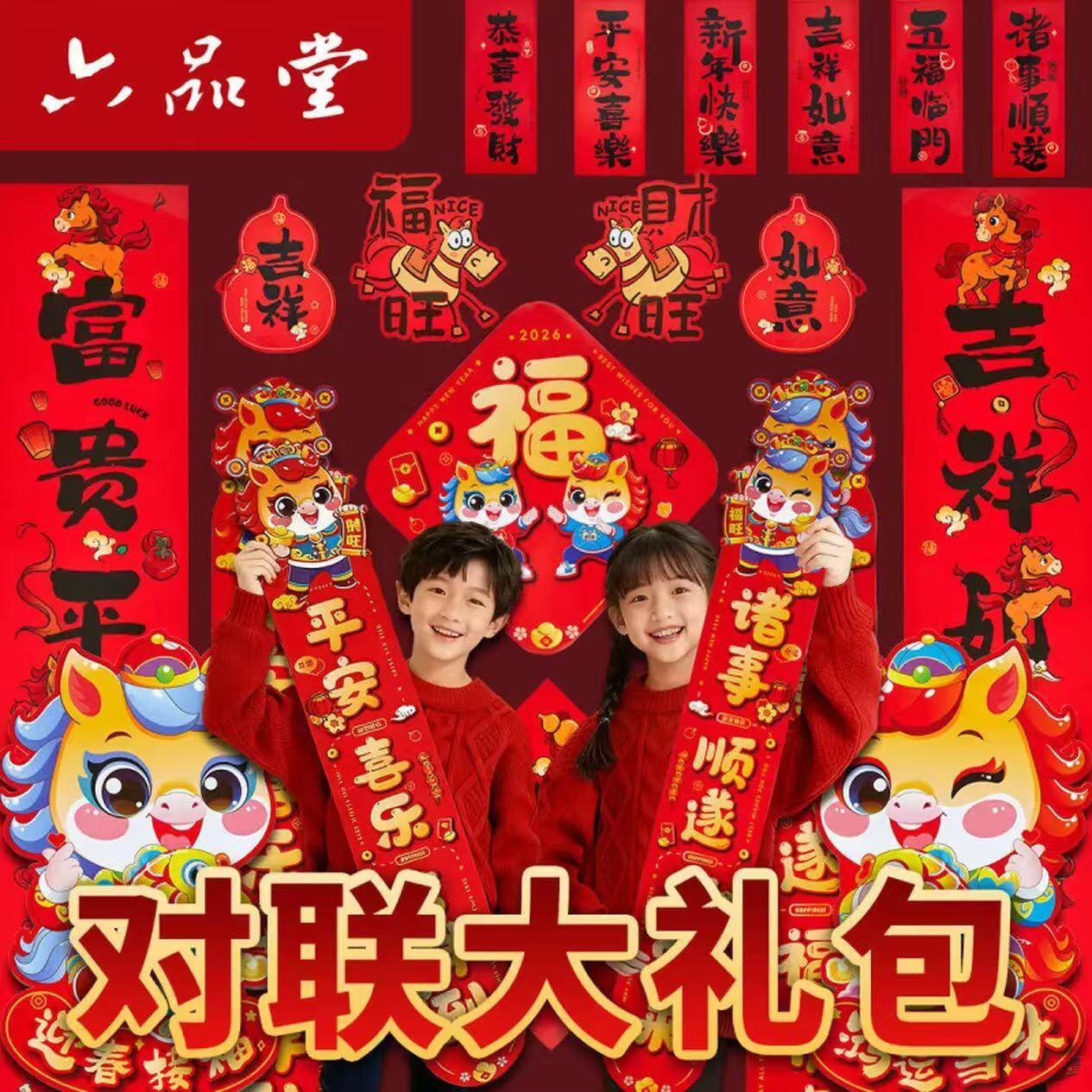 六品堂2026年抽签桶刮刮卡奖励新年手写祝福语卡片班级公司趣味抽签桶 50张【礼桶装】马年抽签版