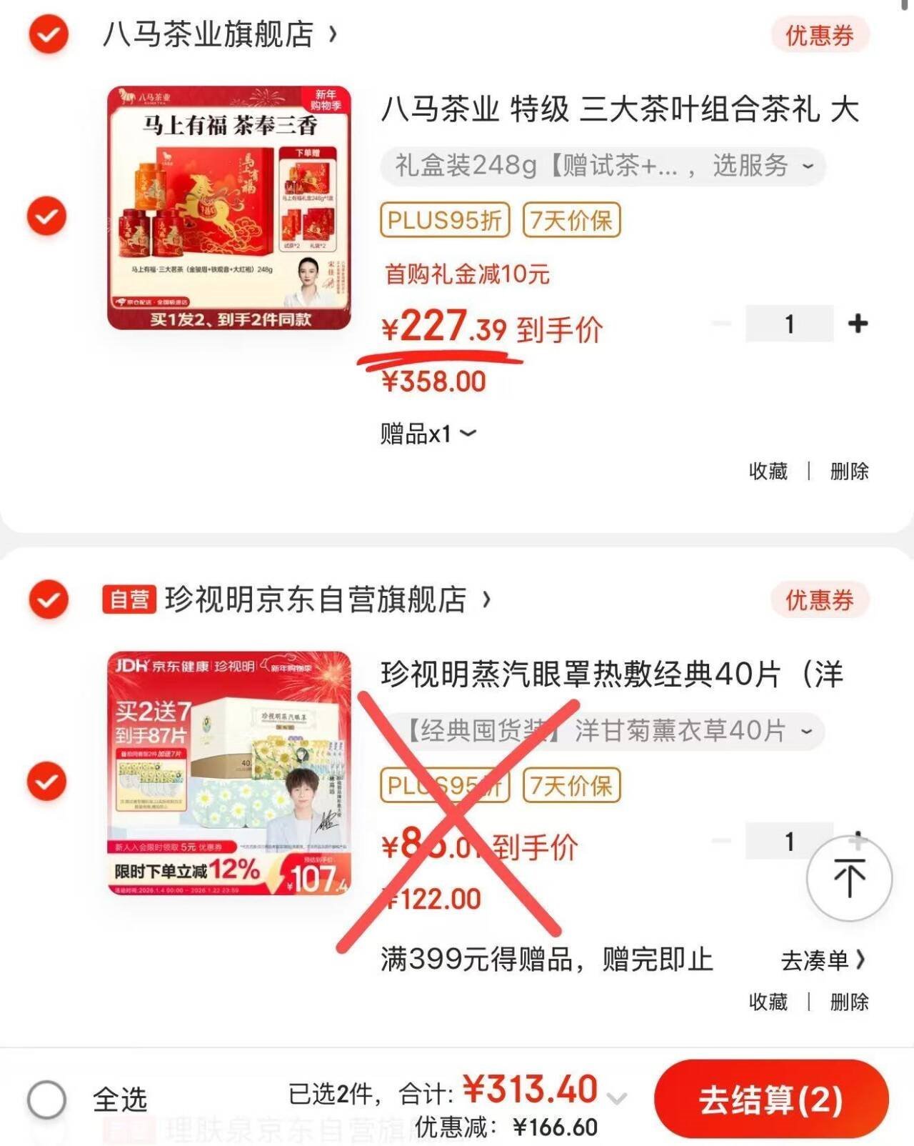 珍视明蒸汽眼罩热敷经典40片（洋甘菊20片薰衣草20片）睡眠遮光发热眼罩