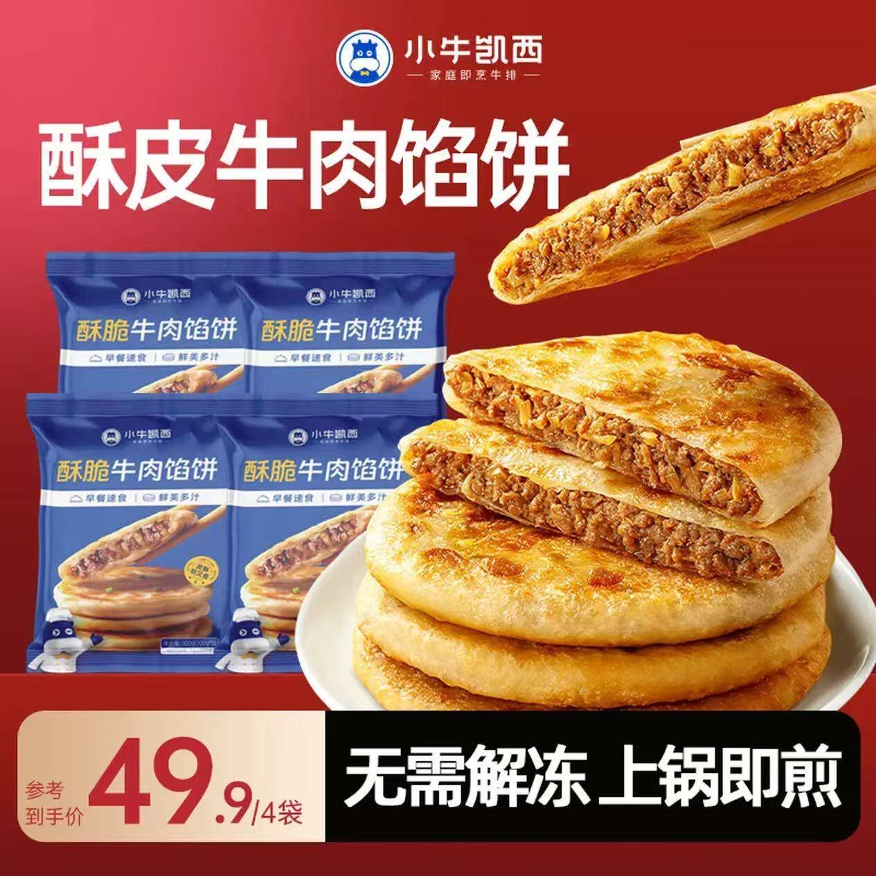 小牛凯西鸡排鸡胸肉健身轻食代餐食品空气炸锅食材半成品鸡扒 小鲜肉香煎鸡排100g*10片
