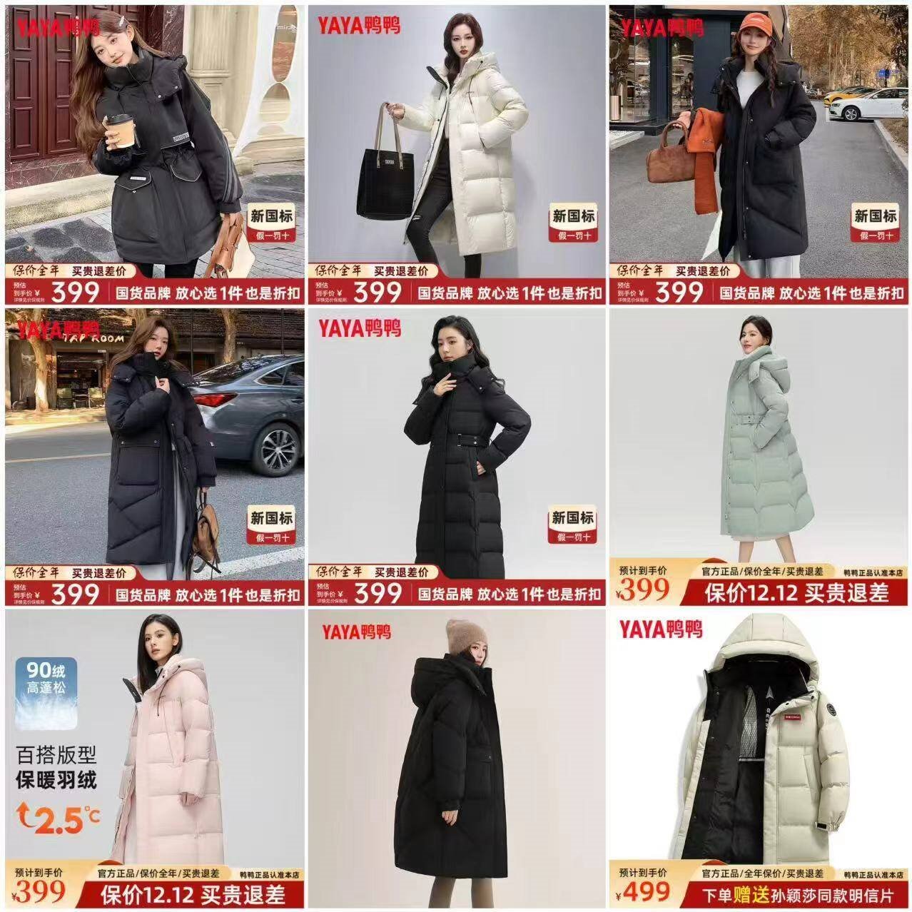 鸭鸭【孙颖莎同款】中长款男女同款羽绒服2025爆款过膝长款加厚外套 月光白色 【孙颖莎同款】 S 165/84A(S)