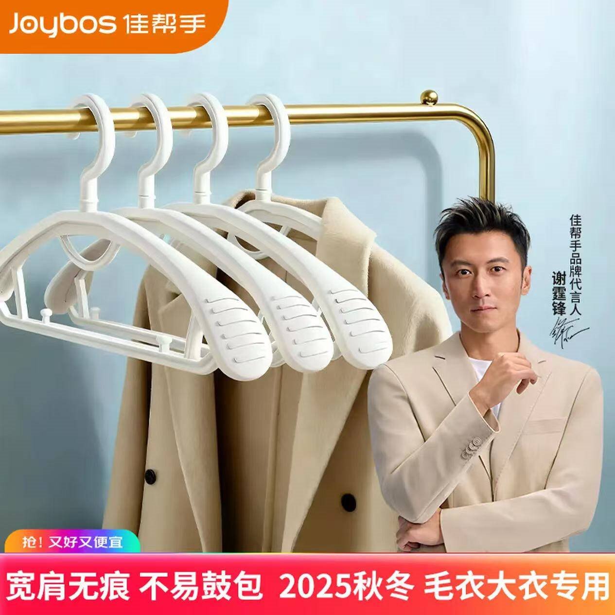 佳帮手衣架宽肩防滑家用无痕不鼓包加厚宽衣架宿舍挂衣撑干湿两用10只装