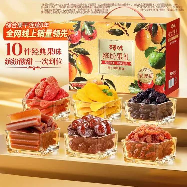 百草味果干礼盒1060g/1210g混发 芒果葡萄草莓干山楂休闲零食大礼包送礼