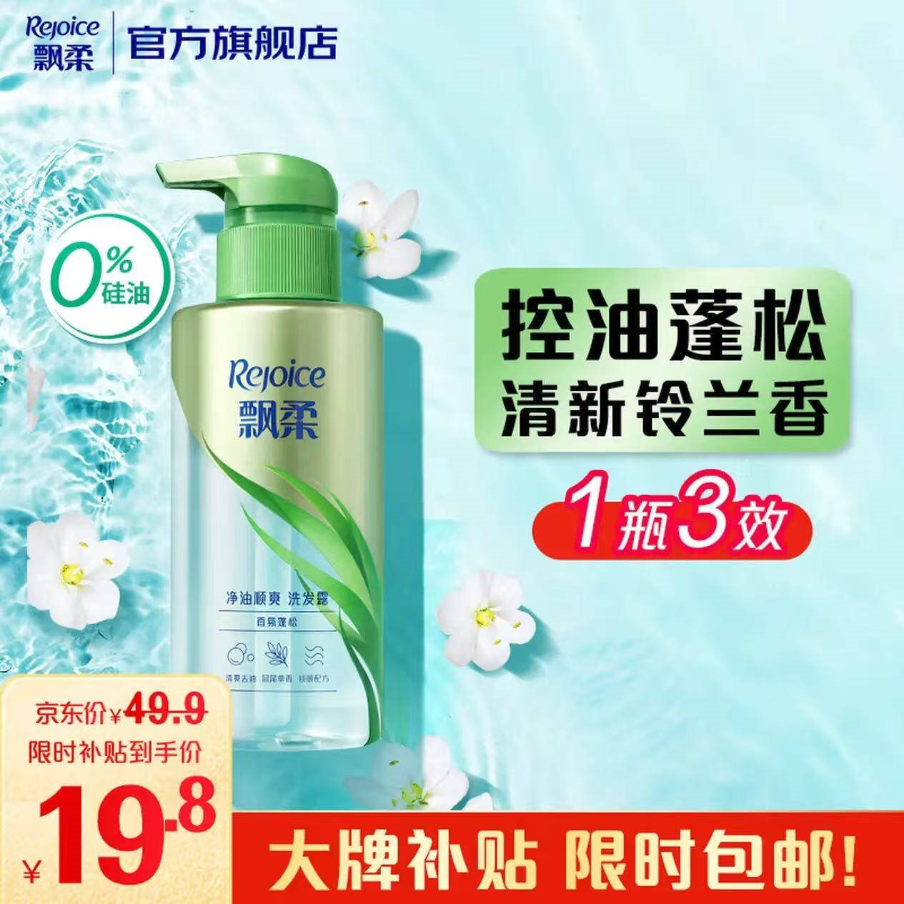 飘柔香氛护发素男士女士甜美花漾300g持久留香柔顺干枯润发乳