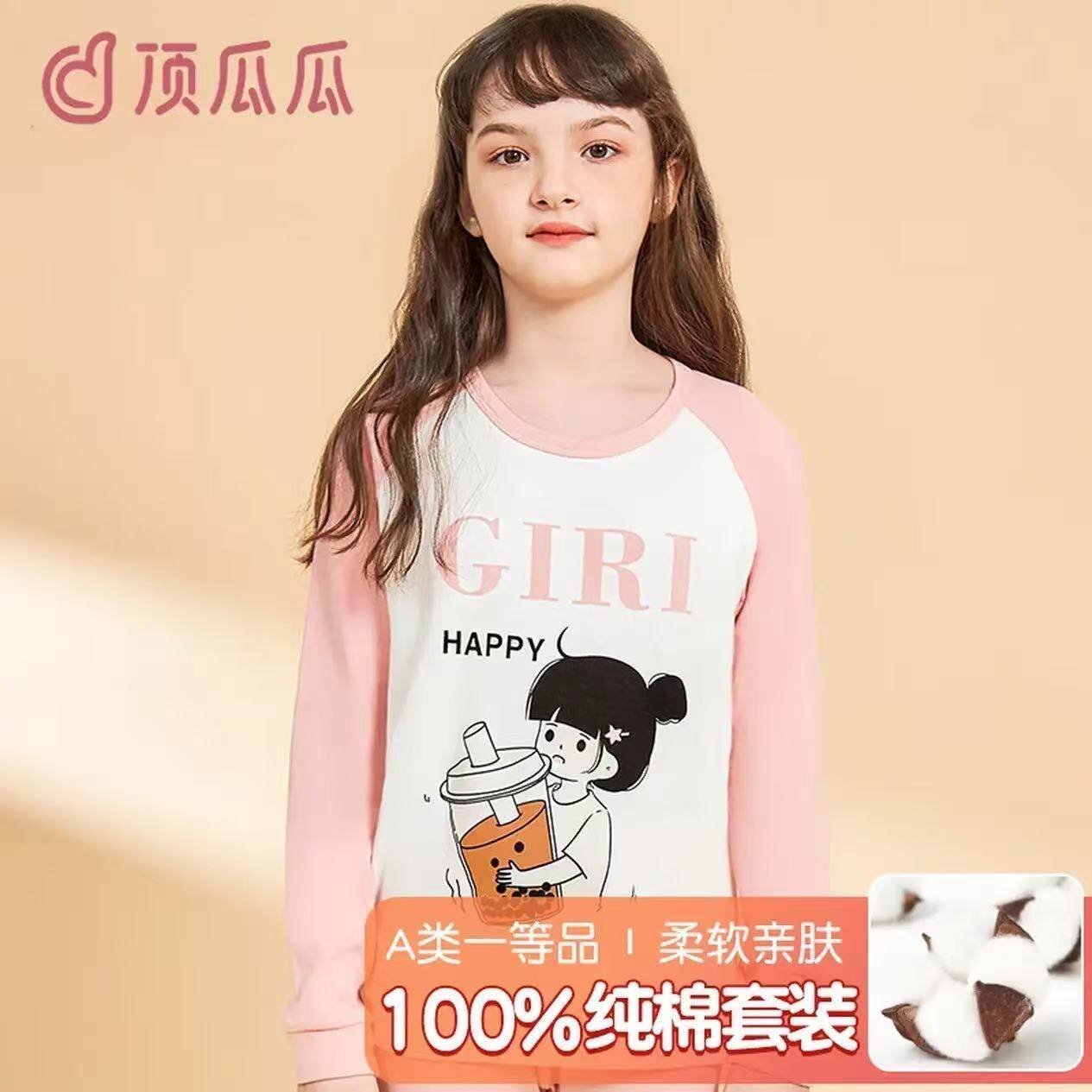 顶瓜瓜儿童秋衣秋裤套装女孩秋冬纯棉保暖内衣中小学生打底棉毛衫 粉色奶茶女孩 （套装） 160 建议体重68-82斤