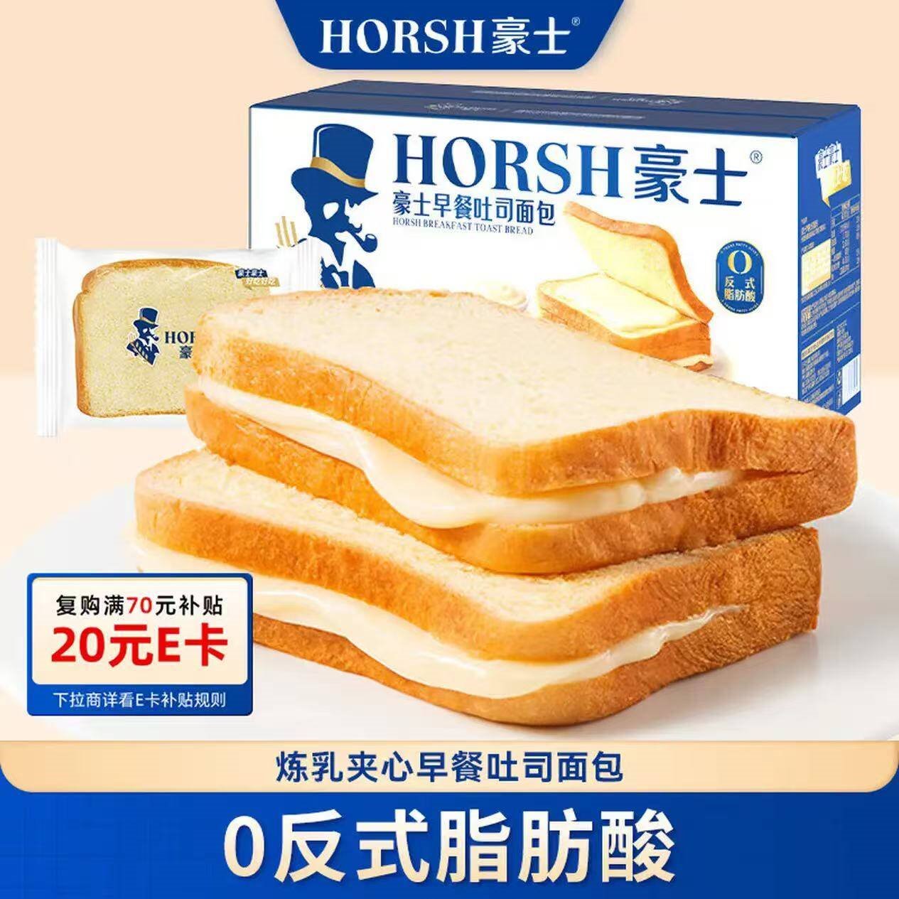 豪士早餐面包830g吐司面包三明治夹心面包零食办公室休闲年货节礼盒