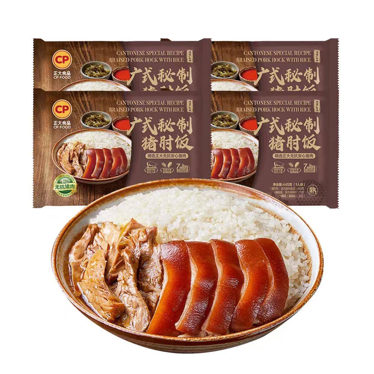 正大  快餐方便餐 冷冻半成品米饭 方便餐速食小灶懒人 广式猪肘饭445g*4袋