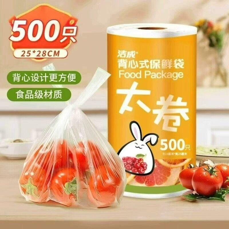 洁成一次性食品保鲜袋 500只加厚食物分装塑料袋冰箱冷藏冷冻 大卷手提点断式28*25cm*500只