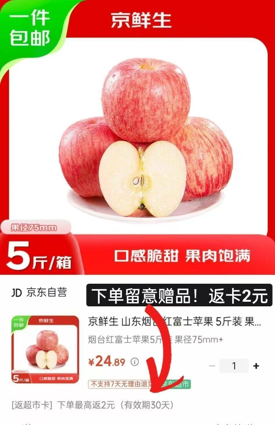 京鲜生甘肃天水花牛苹果 净重4.5斤装单果170g+ 生鲜水果 源头直发