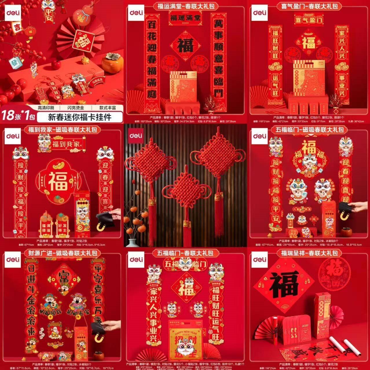 得力（deli）2026马年中国结福字挂件新年装饰春节过年乔迁客厅玄关挂饰 100*54cm HW605-B