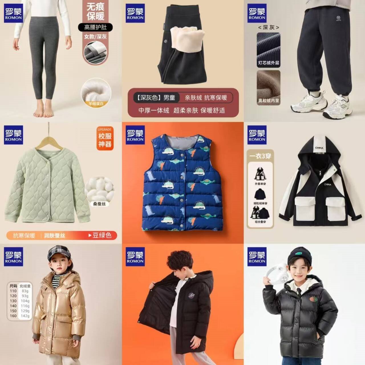 罗蒙白鸭绒儿童羽绒服冬季加厚小童男童2025新款外套 黑色 130