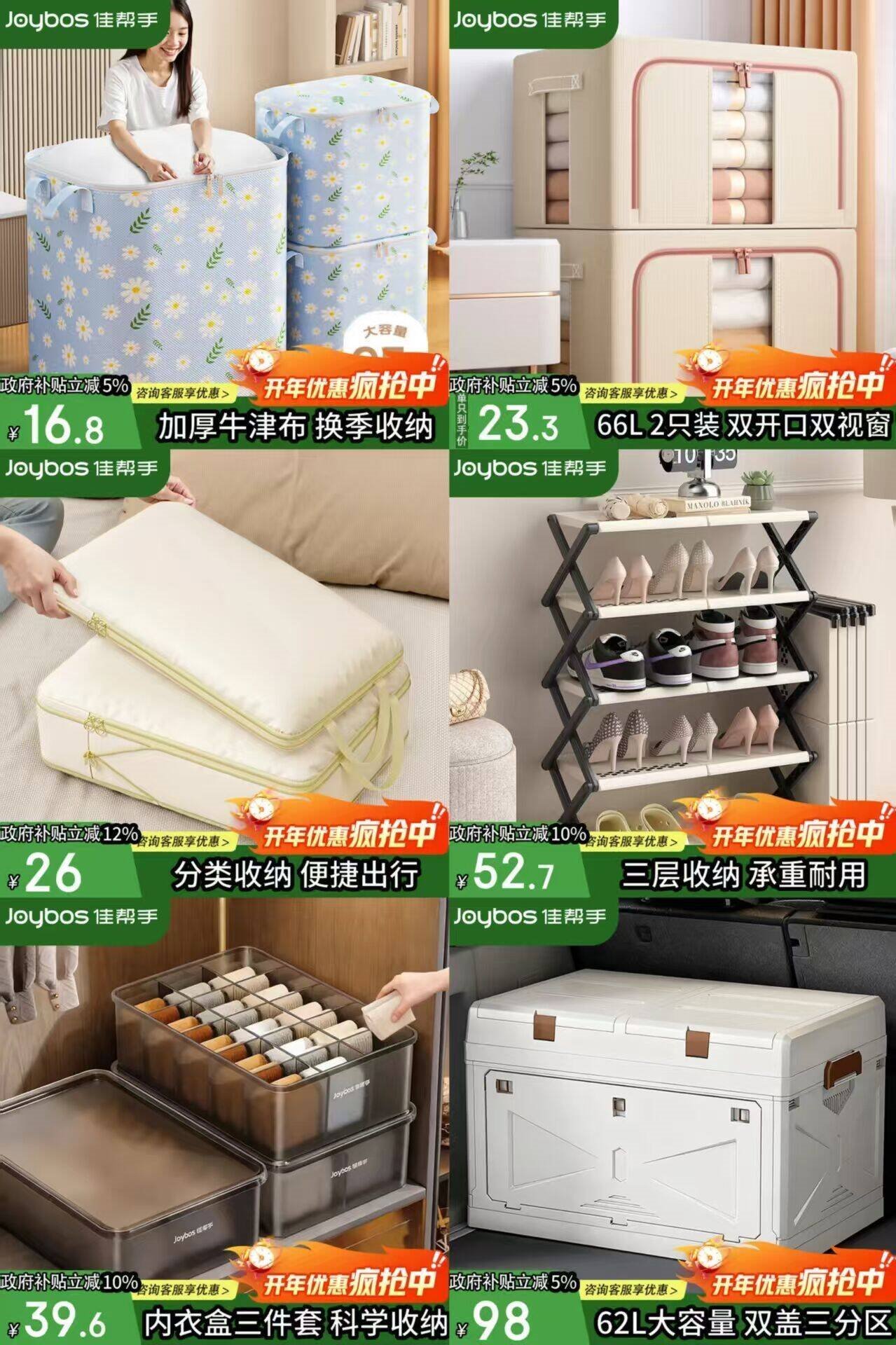 佳帮手后备箱收纳箱汽车suv车载折叠塑料户外露营整理储物箱大号佳白