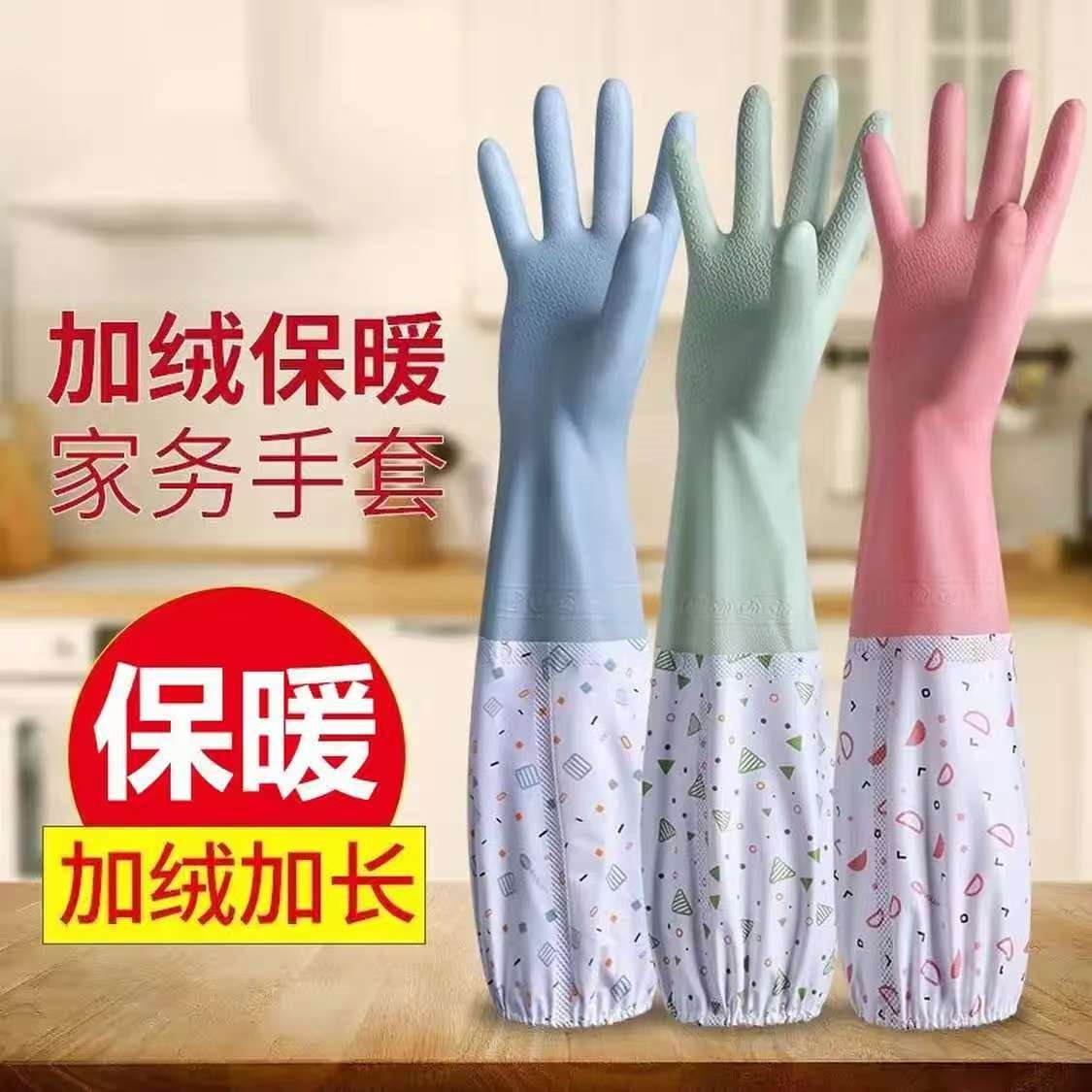 洋臣洗衣洗碗手套加绒加厚防水橡胶耐用型家用手套 加绒束口款4双【均码 颜色随机】