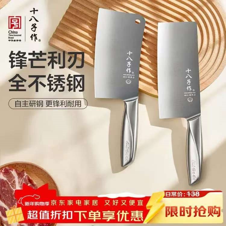 十八子作家用菜刀厨房刀具全套砍骨刀切片切菜刀套装 盈锋两件套【SL2212-A/B】 2件套