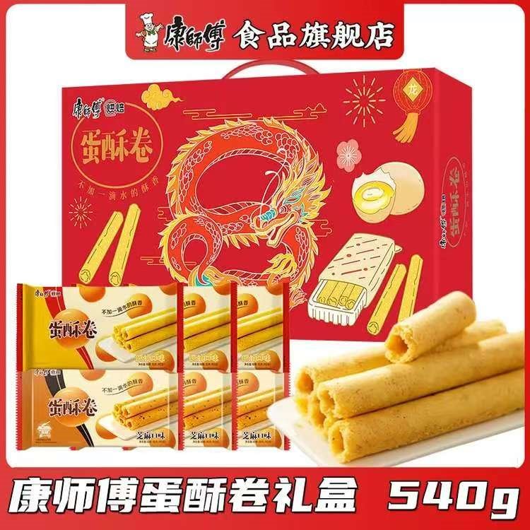 康师傅蛋酥卷盒装540g办公室休闲零食礼盒年货送礼蛋卷小吃点心 蛋酥卷540g礼盒装