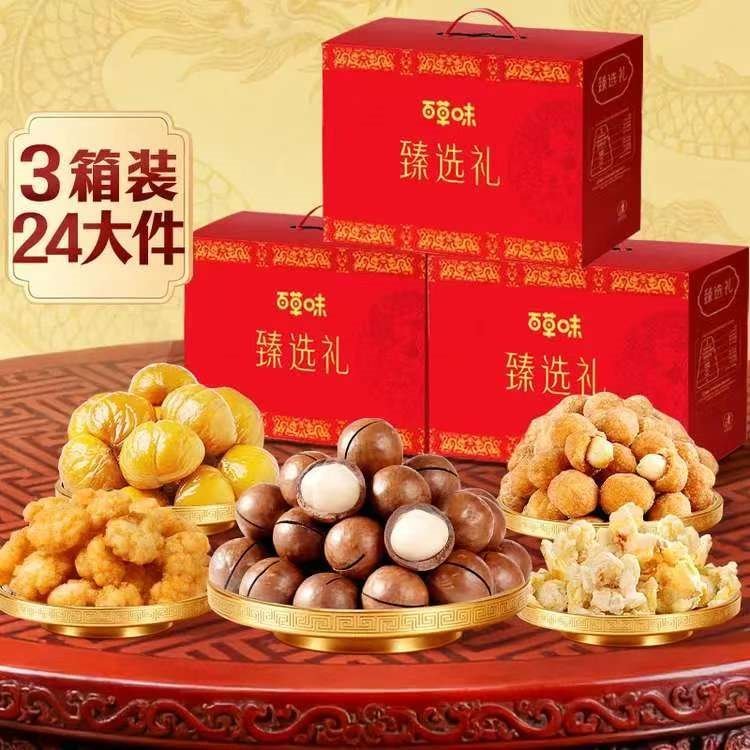 百草味坚果礼盒 零食礼包年货礼盒商务送礼团购休闲食品 【三盒臻果】臻味礼1115g*3