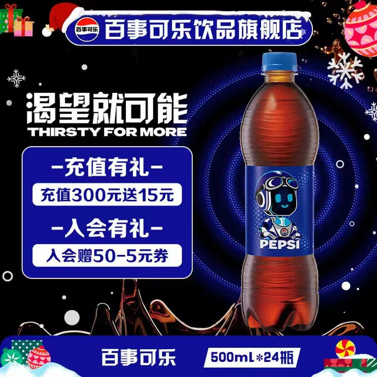 百事可乐可乐型汽水 碳酸饮料 包装随机发货cs 百事可乐 500ml*24瓶