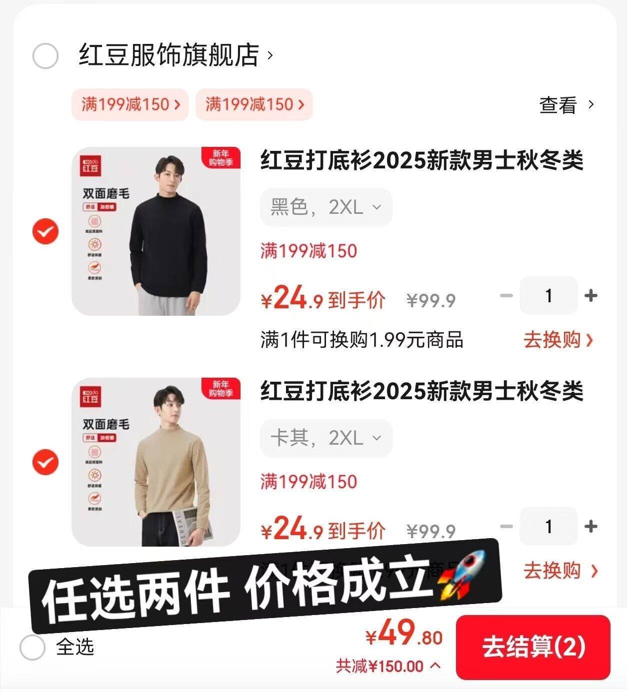 红豆打底衫2025新款男士秋冬类德绒加厚保暖内搭长袖t恤 黑色 2XL