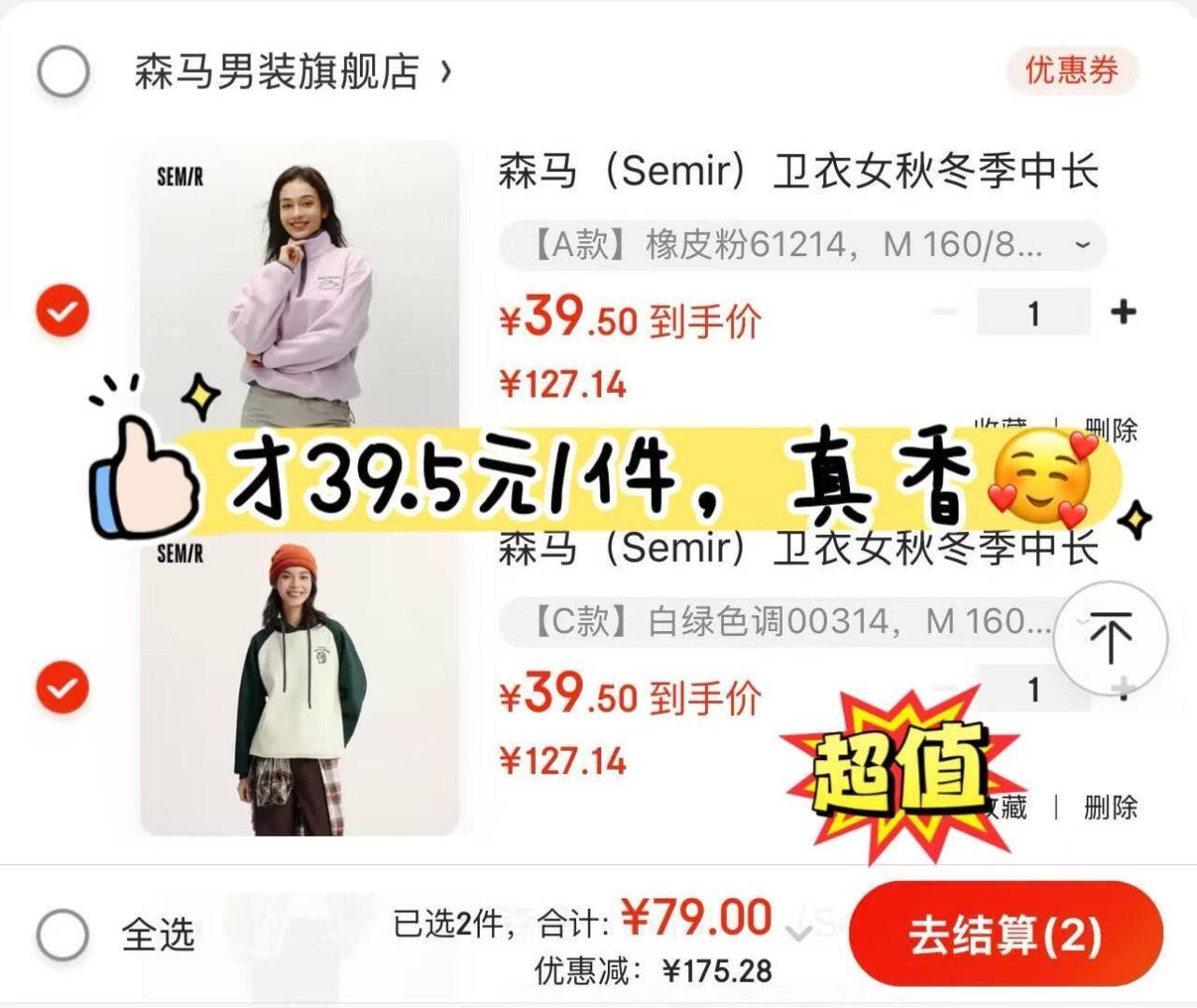 森马（Semir）卫衣女秋冬季中长款宽松立领抓绒上衣刺绣撞色连帽舒适内搭学院风 【A款】橡皮粉61214 M 160/84A