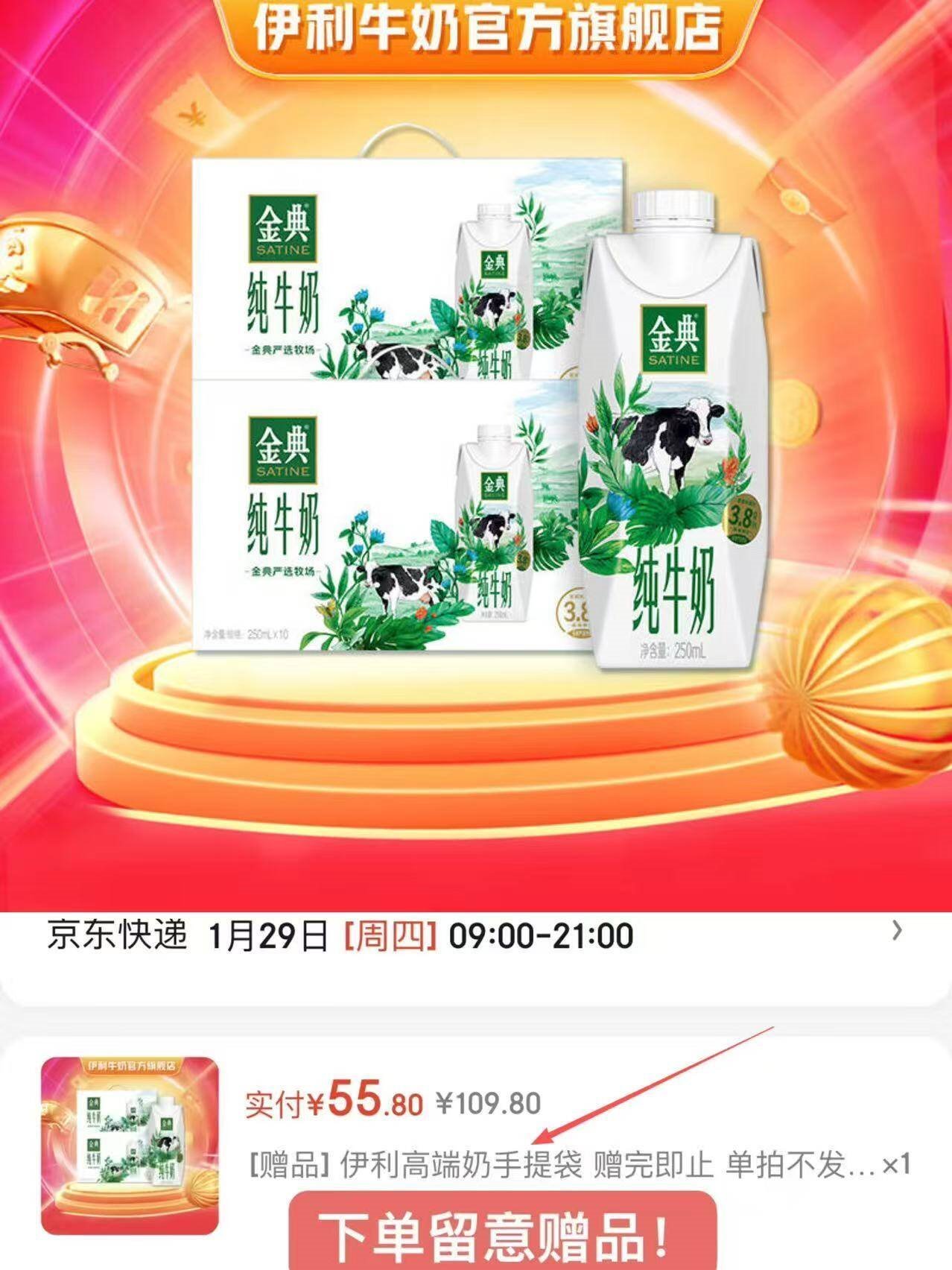 伊利金典纯牛奶系列 优质乳蛋白 多种规格可选 年货礼盒 【送礼首选】梦幻盖纯牛奶10瓶*2箱