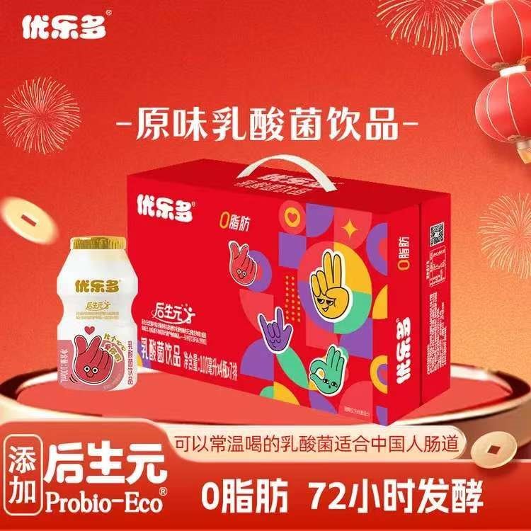 优乐多 乳酸菌饮品 100ml*28瓶  礼盒装饮料 益生菌发酵 儿童零食