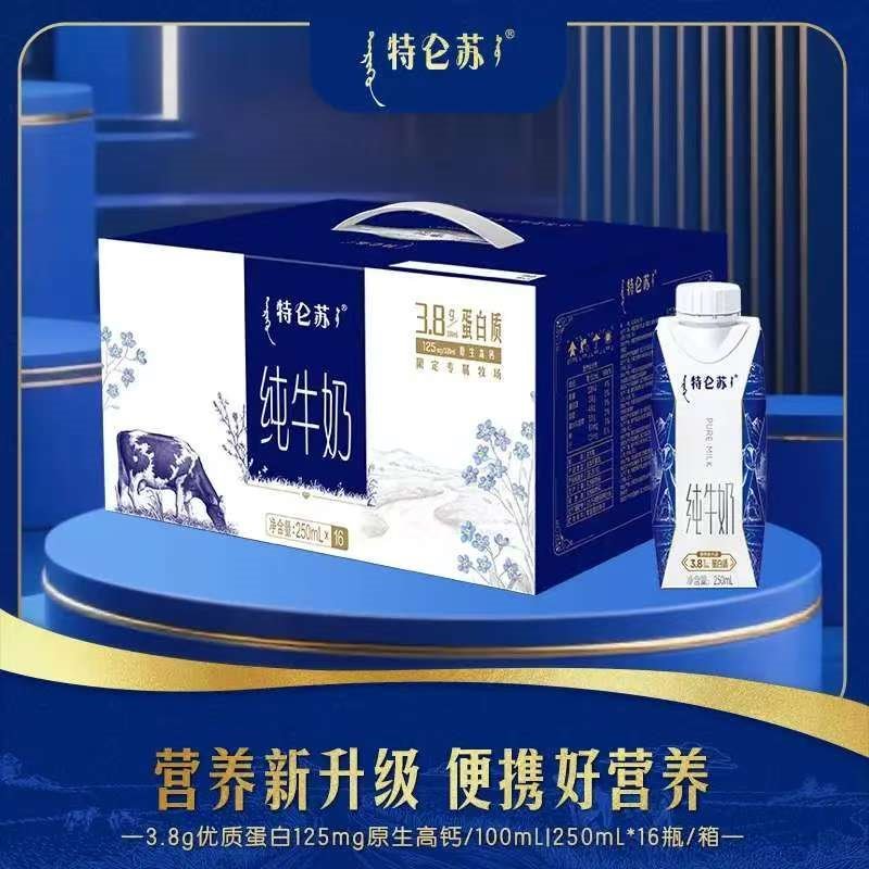 特仑苏【社群专享】有机纯牛奶250mL*12盒【电商定制】