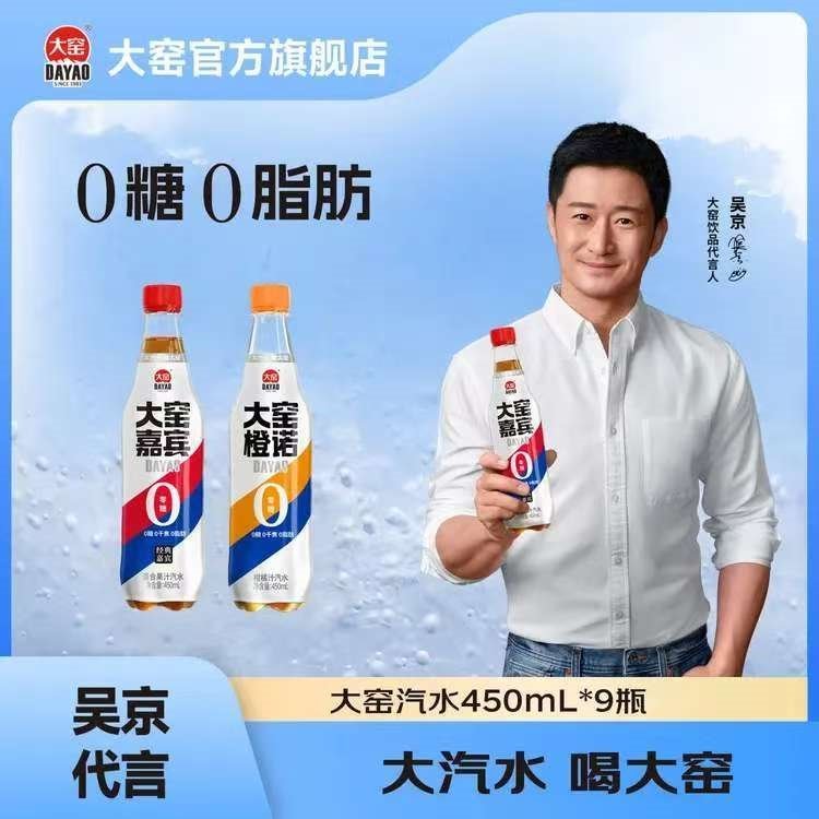 大窑汽水大窑嘉宾橙诺0糖0脂0千焦 年货 碳酸饮料450ml 【橙诺6瓶+嘉宾3瓶】