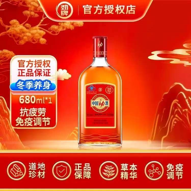 劲牌中国劲酒 养生酒 自饮 送礼 35度 680ml  35度 680mL 6瓶 整箱装