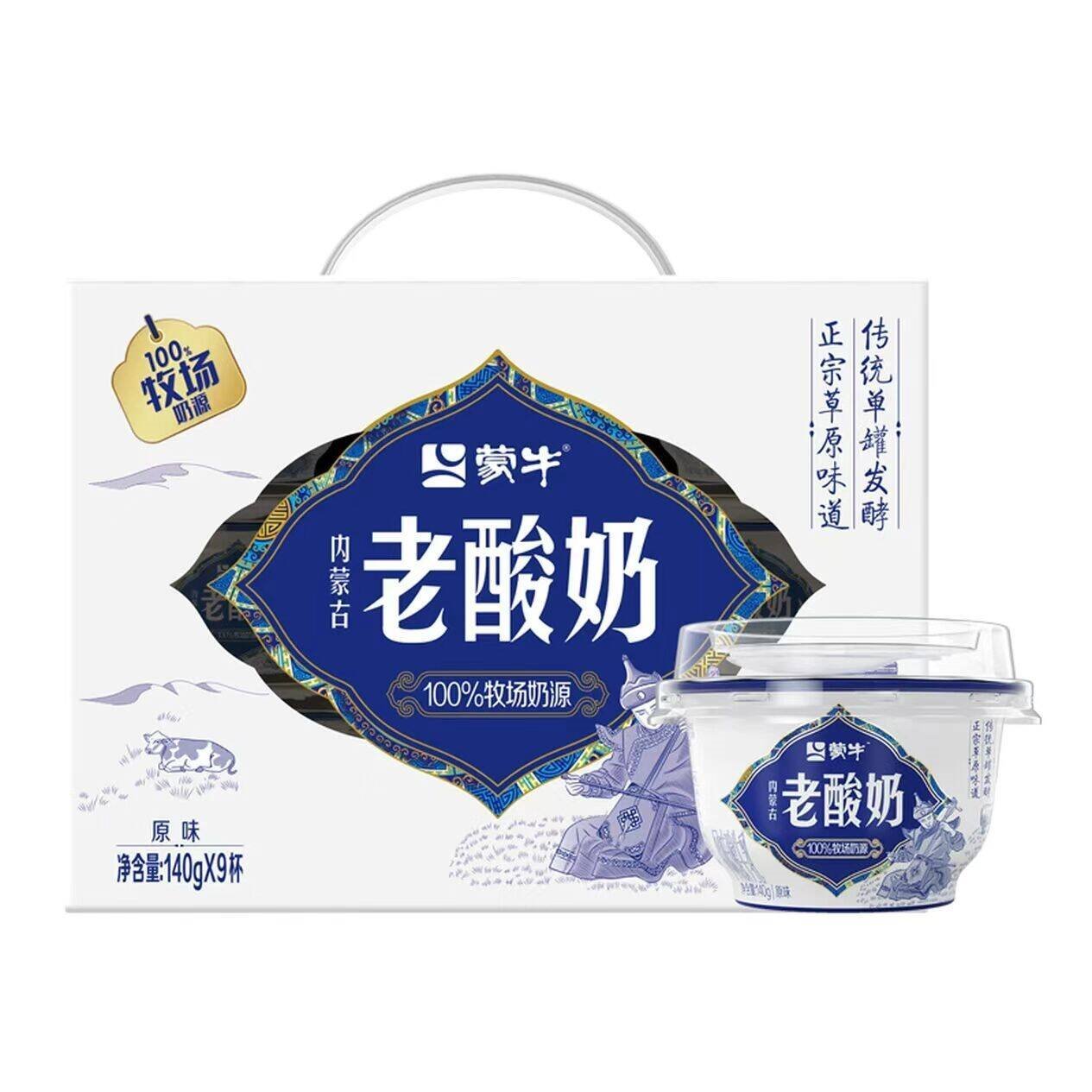 蒙牛（MENGNIU）内蒙古老酸奶原味风味酸牛乳 礼盒装140g*9杯