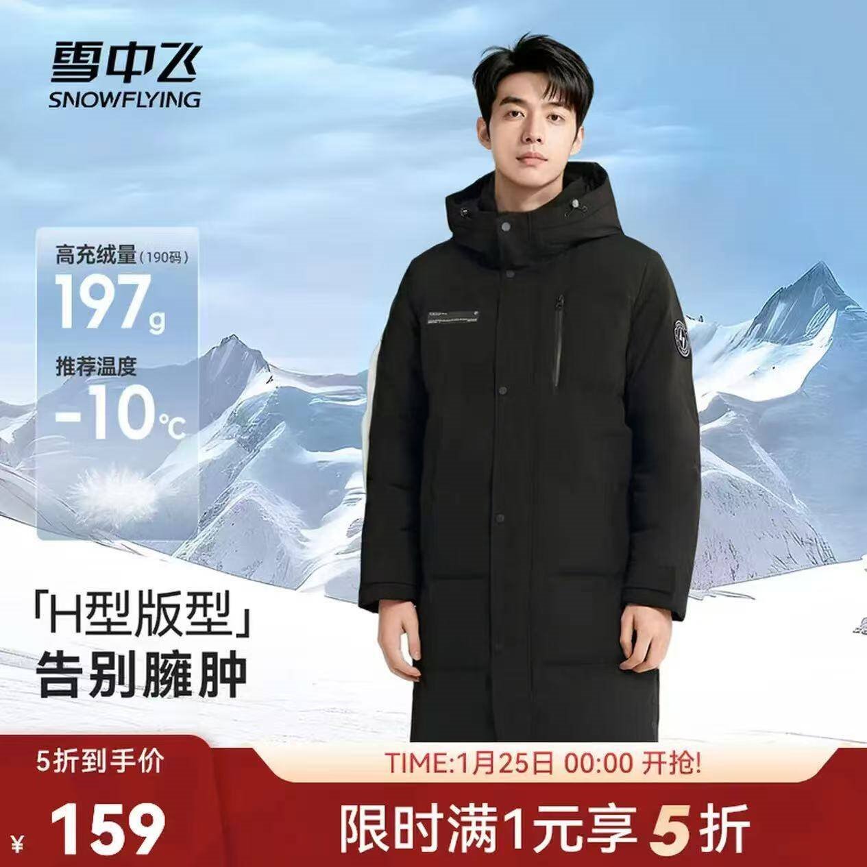 雪中飞服饰五折秋冬新款时尚廓形男士“H”版型立领连帽羽绒服男 黑色|8056 L /175/96A