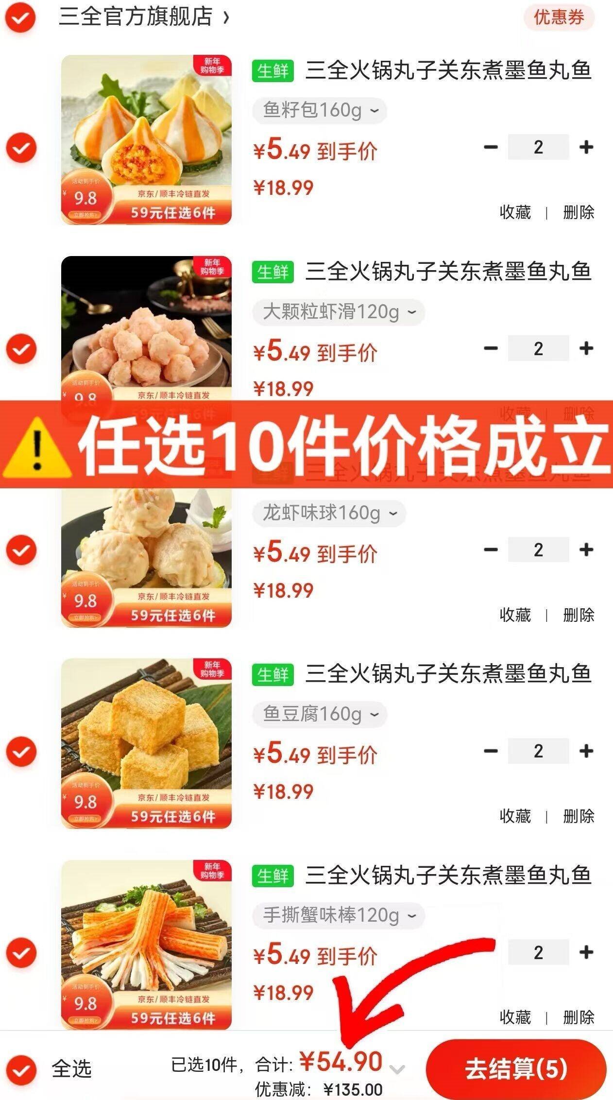 三全火锅丸子关东煮墨鱼丸鱼豆腐撒尿牛肉丸贡丸牛筋年货送礼 鱼籽包160g