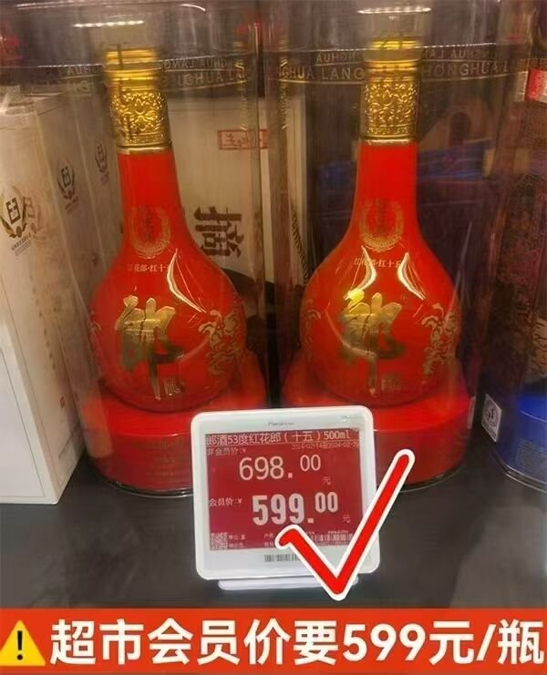 郎酒【旗舰店】红花郎15 酱香型 婚宴送礼白酒 53度 500mL 2瓶 双瓶装 新老包装随机发货