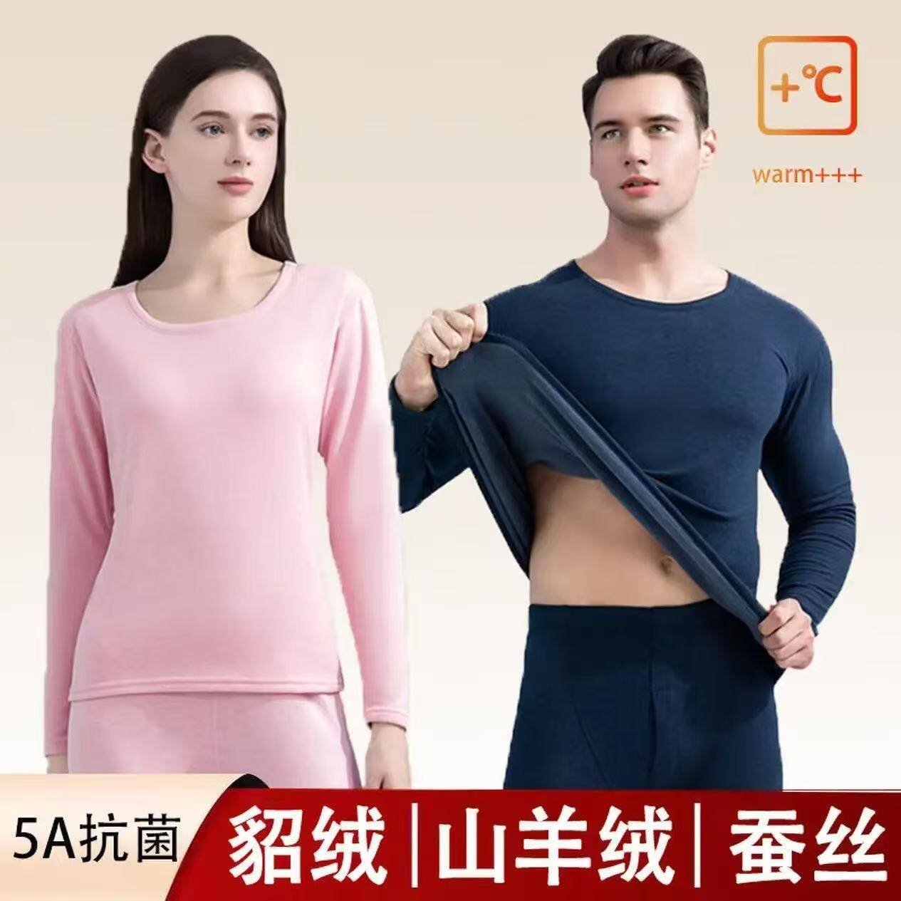 雅鹿纯色貂绒山羊绒蚕丝保暖套装圆领男女同款情侣款修身秋衣秋裤 女款【粉色】 XL