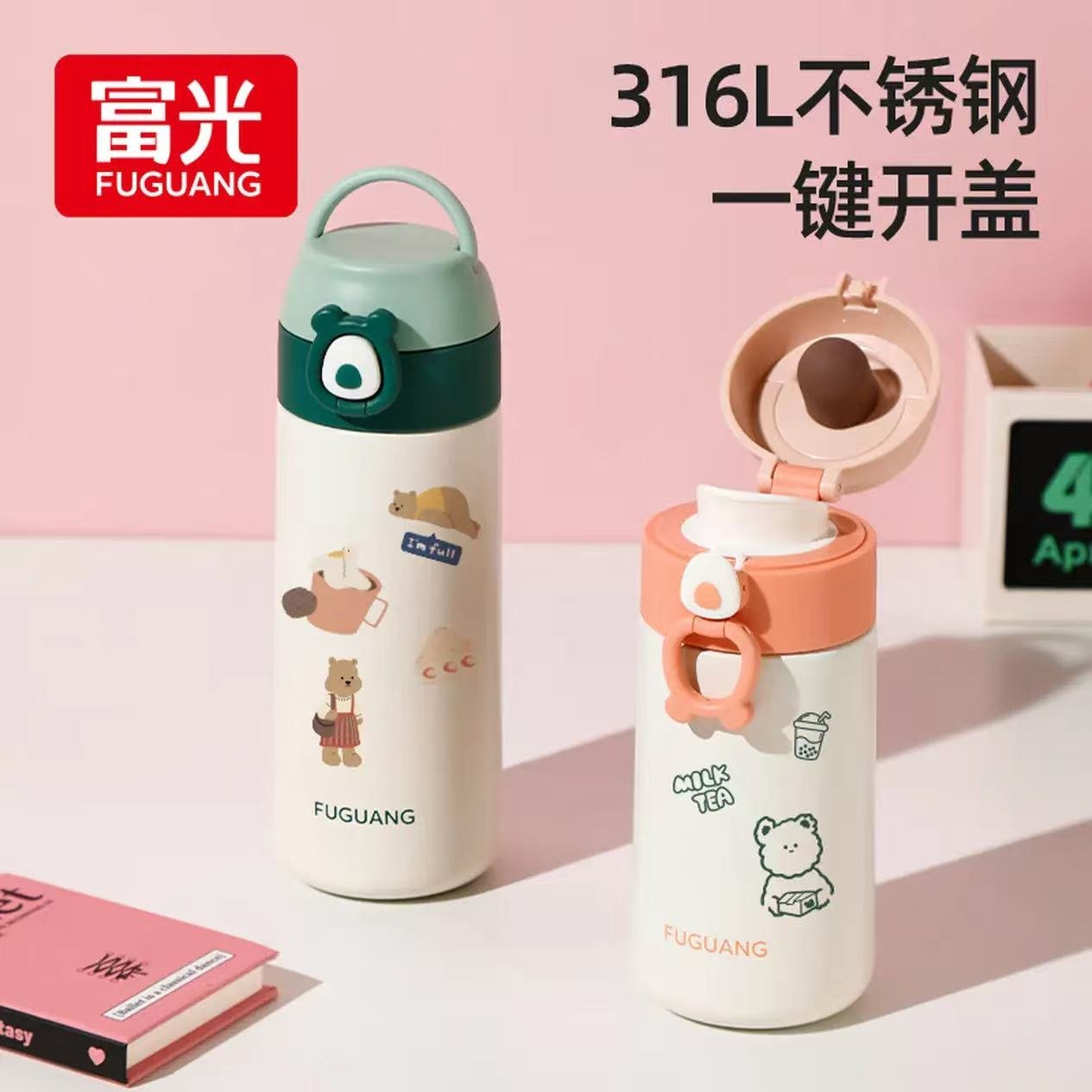 FGA富光儿童保温杯男女士大容量316不锈钢学生直饮水杯便携杯子-粉色