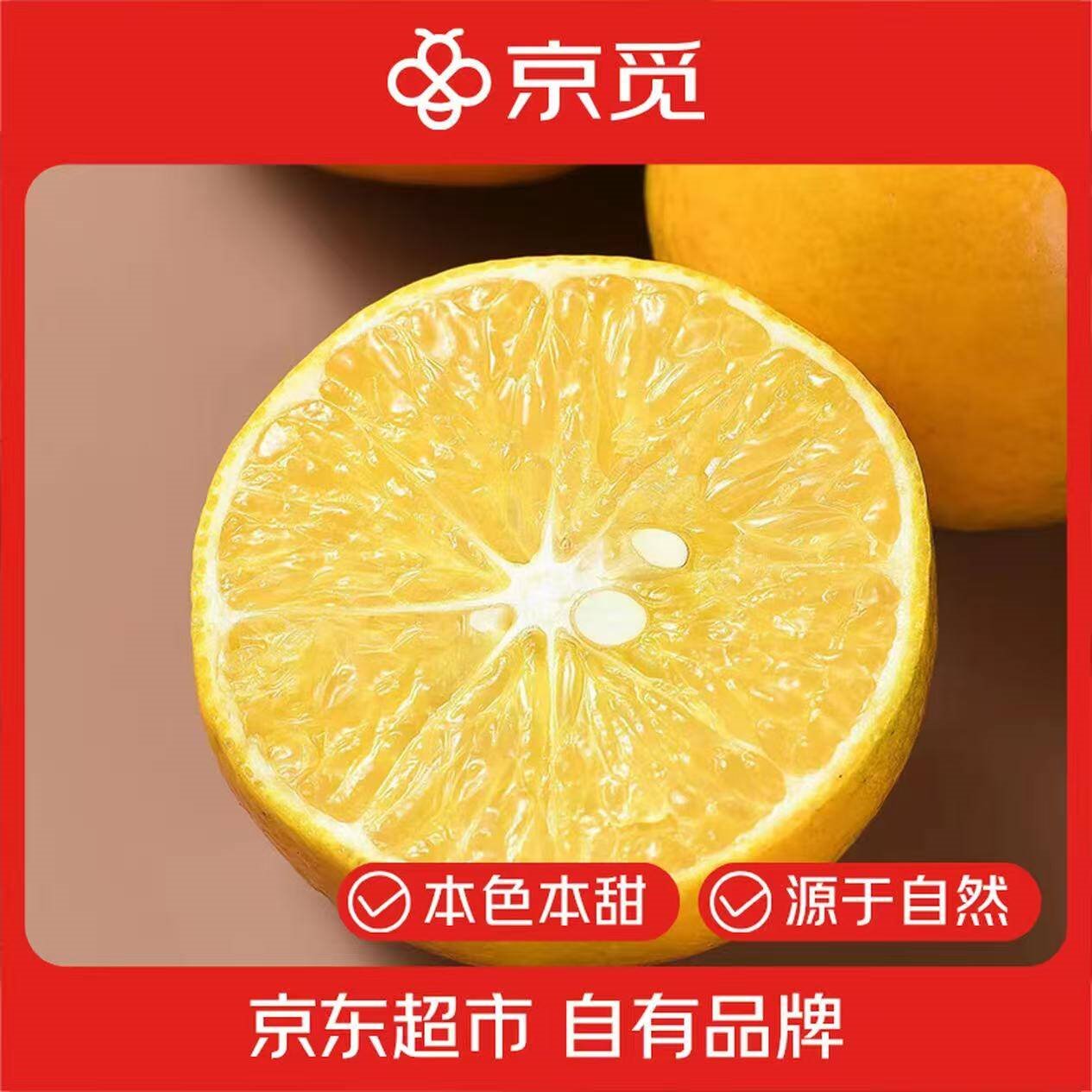京觅广东德庆贡柑净4.5斤装60-65mm正宗桔橘子当季新鲜水果源头直发