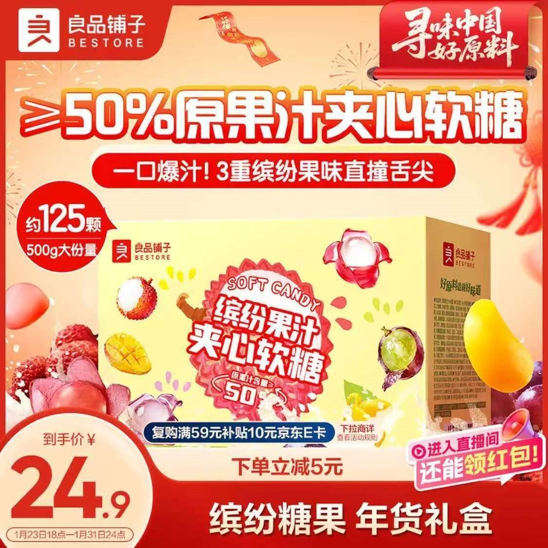 缤纷果汁夹心软糖500g